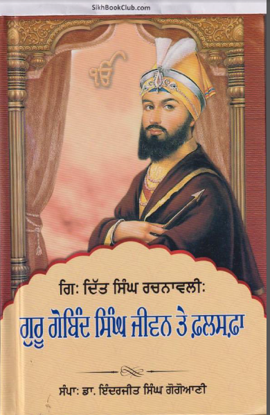 Guru Gobind Singh Jiwan Te Falsaffa By Dr. Inderjit Singh Gogoani